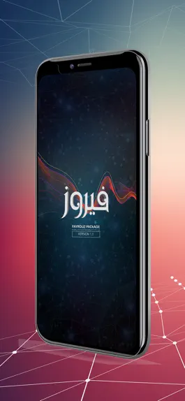 Game screenshot Fayrouz Music Package mod apk
