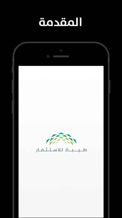 Taiba for Investment Co. screenshot-4