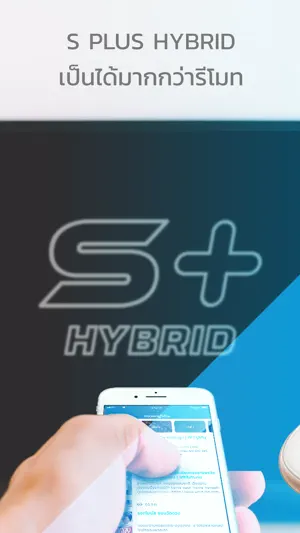S Plus Hybrid screenshot 1
