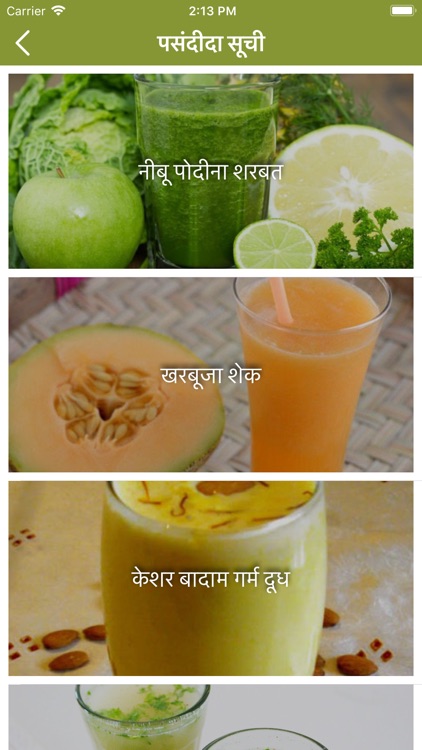 Drink Rasoi in Hindi screenshot-4