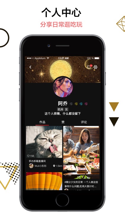 逛逛-逛吃逛吃 screenshot-3
