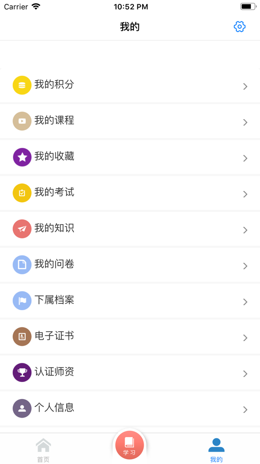 #3. 正通学院 (iOS) 게시자: 北京视点灵动教育科技有限公司