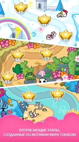 Game screenshot tokidoki frenzies hack
