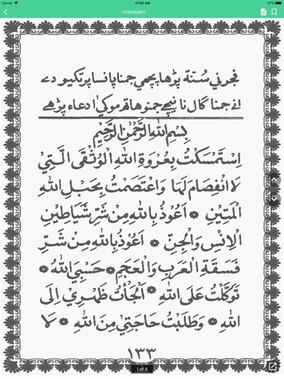 Screenshot #6 pour Pocket Duas