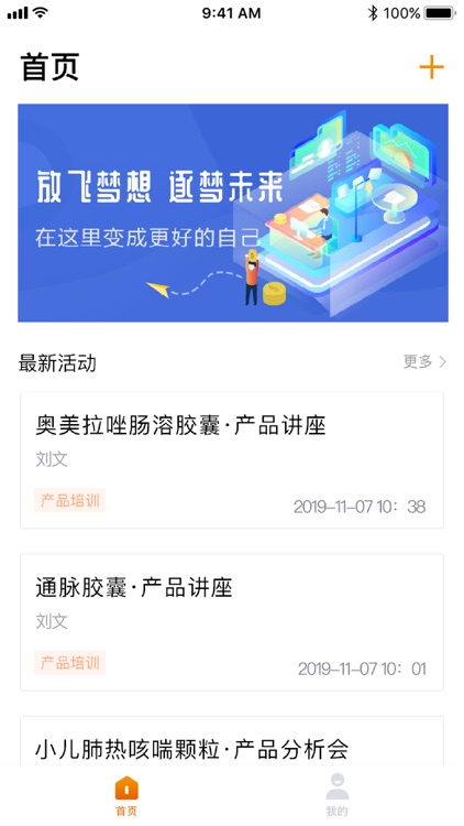 葫芦娃药业绩效管理系统