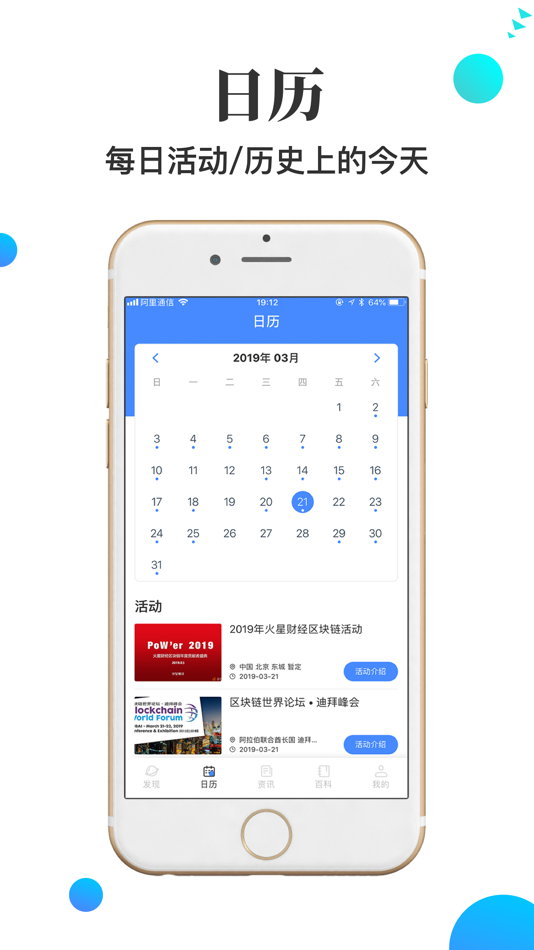 #2. 知币App (iOS) 由: ZhiBi Co., Ltd.