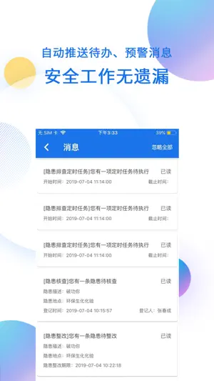 鑫安云 screenshot 4