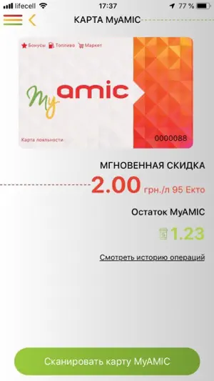 AmicPay screenshot 2