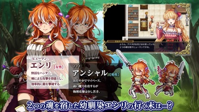 screenshot of RPG ルインバース 2