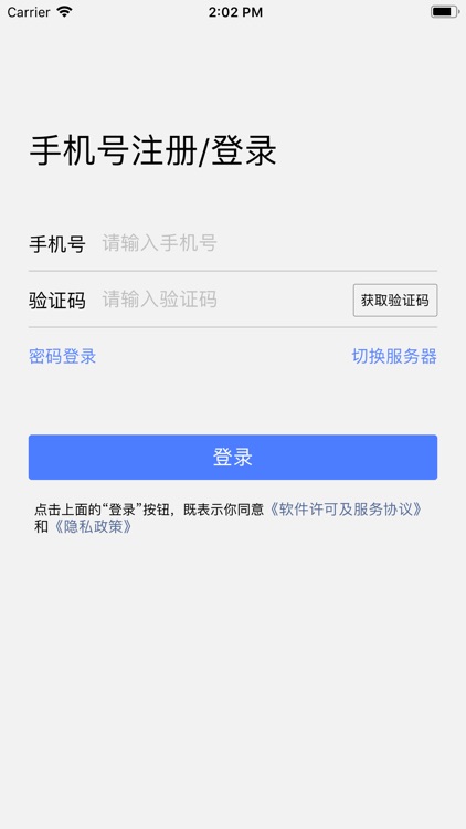 智慧用电-多元用户侧智慧能源管理系统