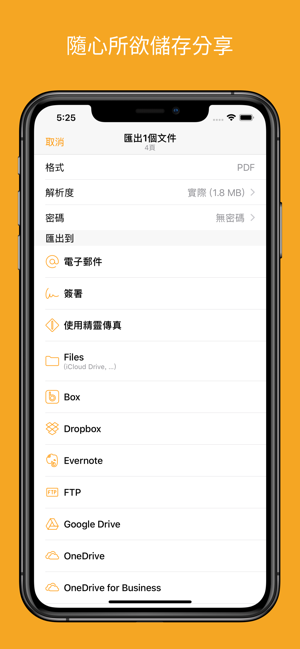 Genius Scan Enterprise - PDF(圖5)-速報App