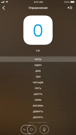 Game screenshot Учи монгольский - EuroTalk hack