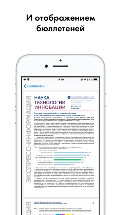 Вышка.Аналитика