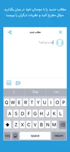 Maktab - مکتب screenshot #3 for iPhone