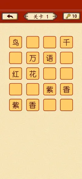 Game screenshot 猜成语大师 hack