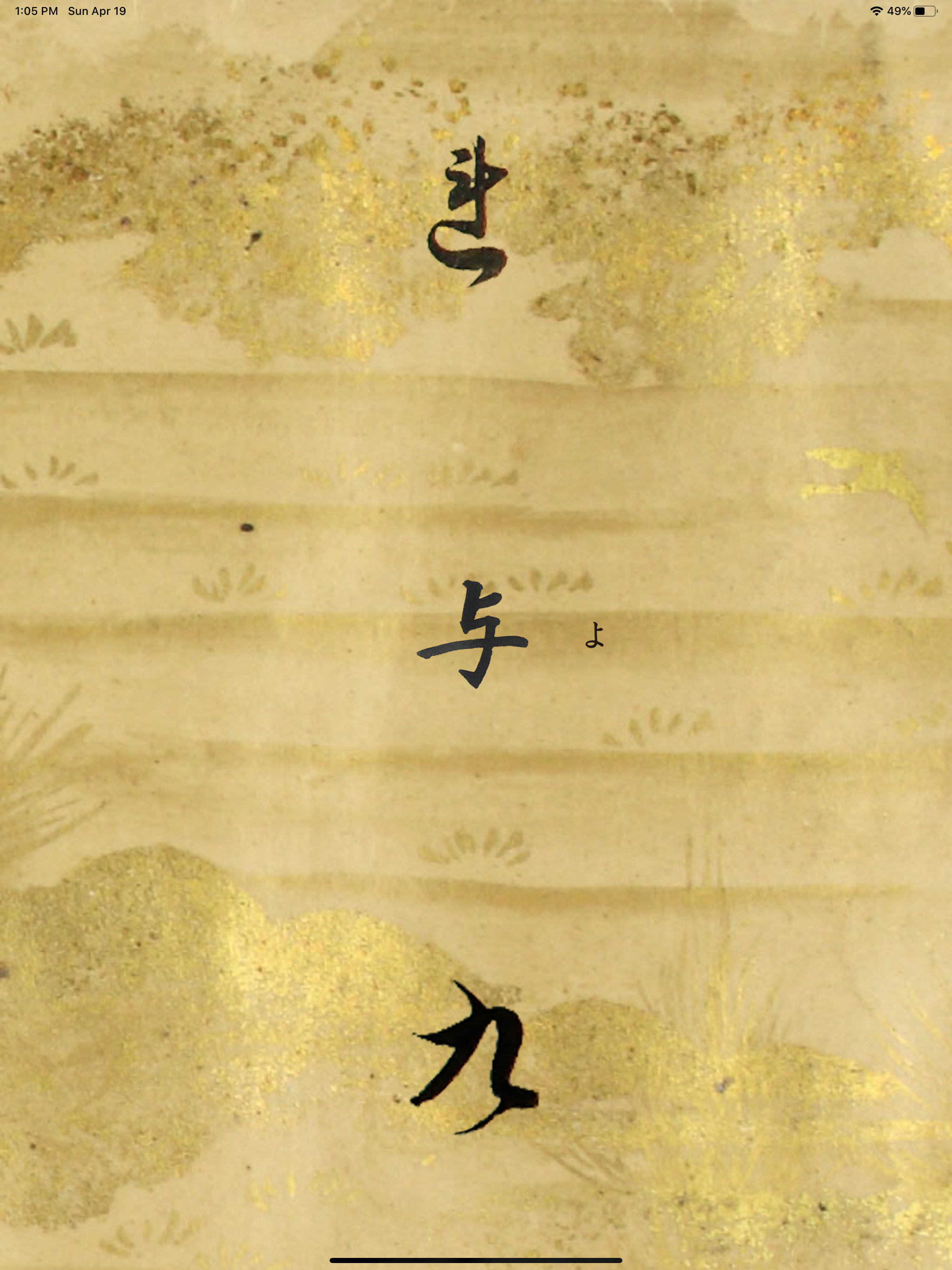 The Hentaigana App
