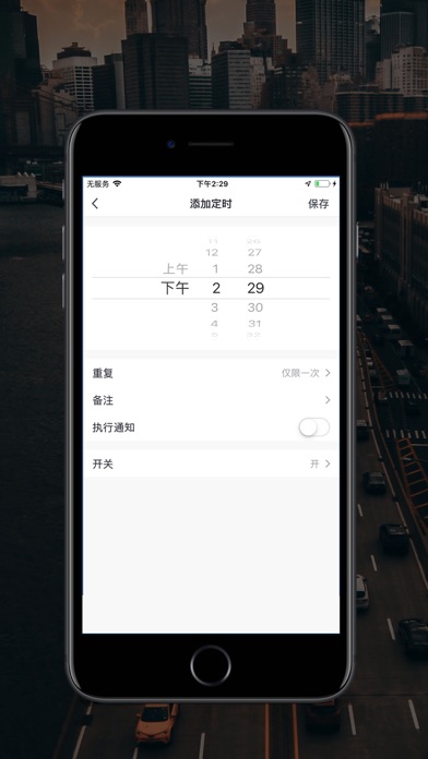 企顿智享家 screenshot 4