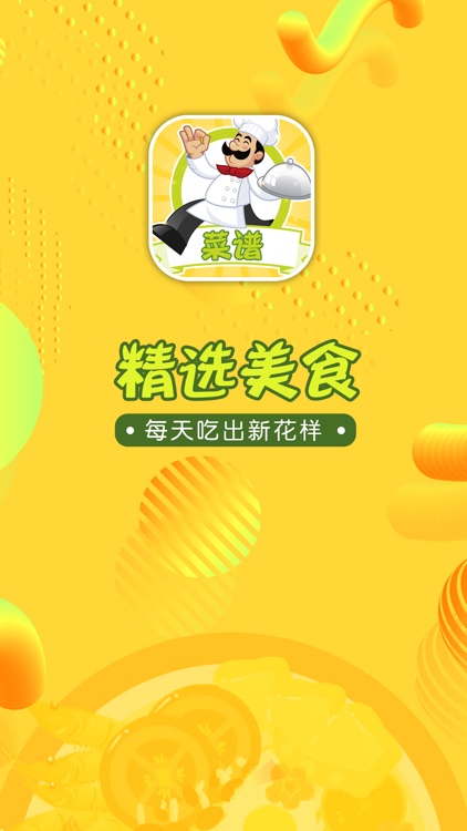 家庭菜谱-家常菜视频菜谱大全