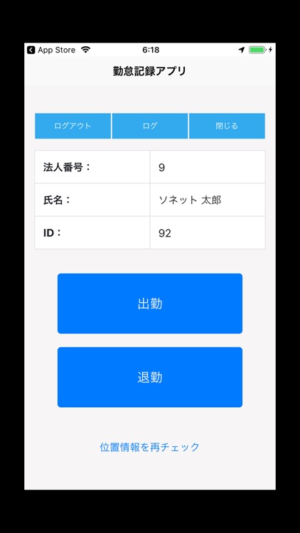 楽経勤怠記録 By Sonet Inc