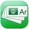 Arabic Flashcards - Voice - iPhoneアプリ