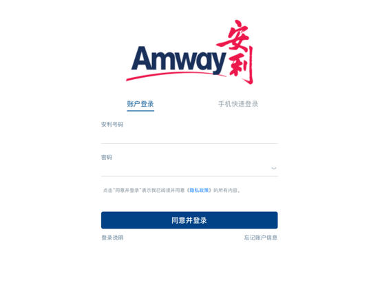 Screenshot #4 pour 安利数码港HD