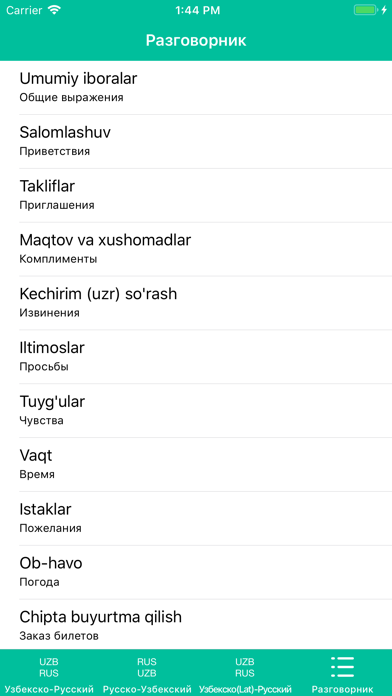 Русско-Узбекский словарь screenshot 4