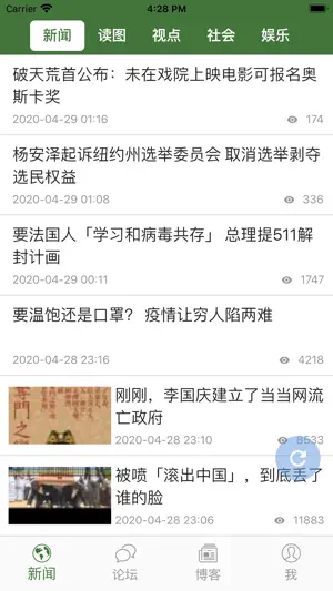 Wenxuecity screenshot 1