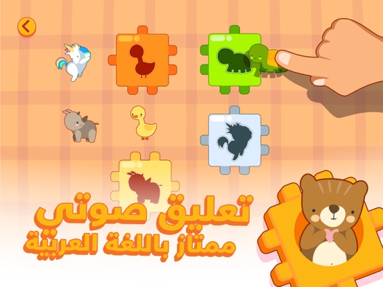 اوجد الشكل iPad screenshot