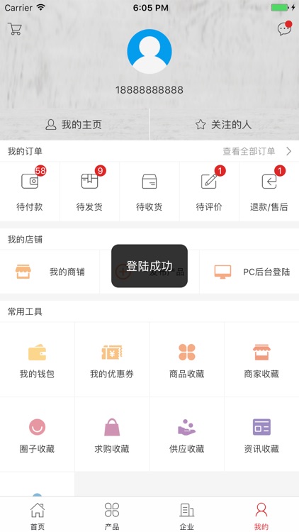 中国弹簧交易平台 screenshot-3