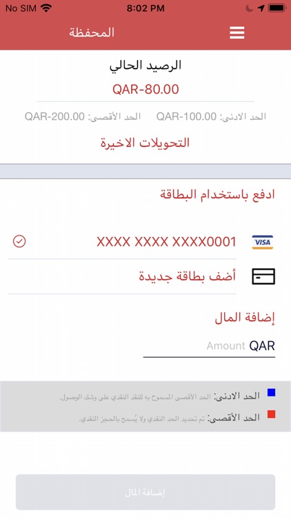 Mandobi Driver سائق مندوبي screenshot-7