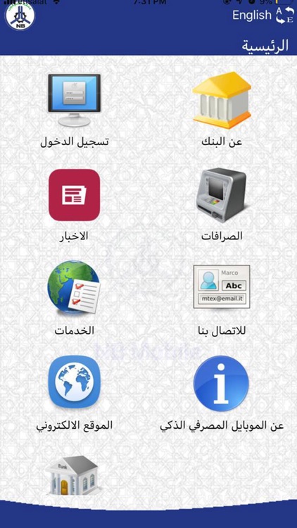 EL Nilein Abu Dhabi Mobile