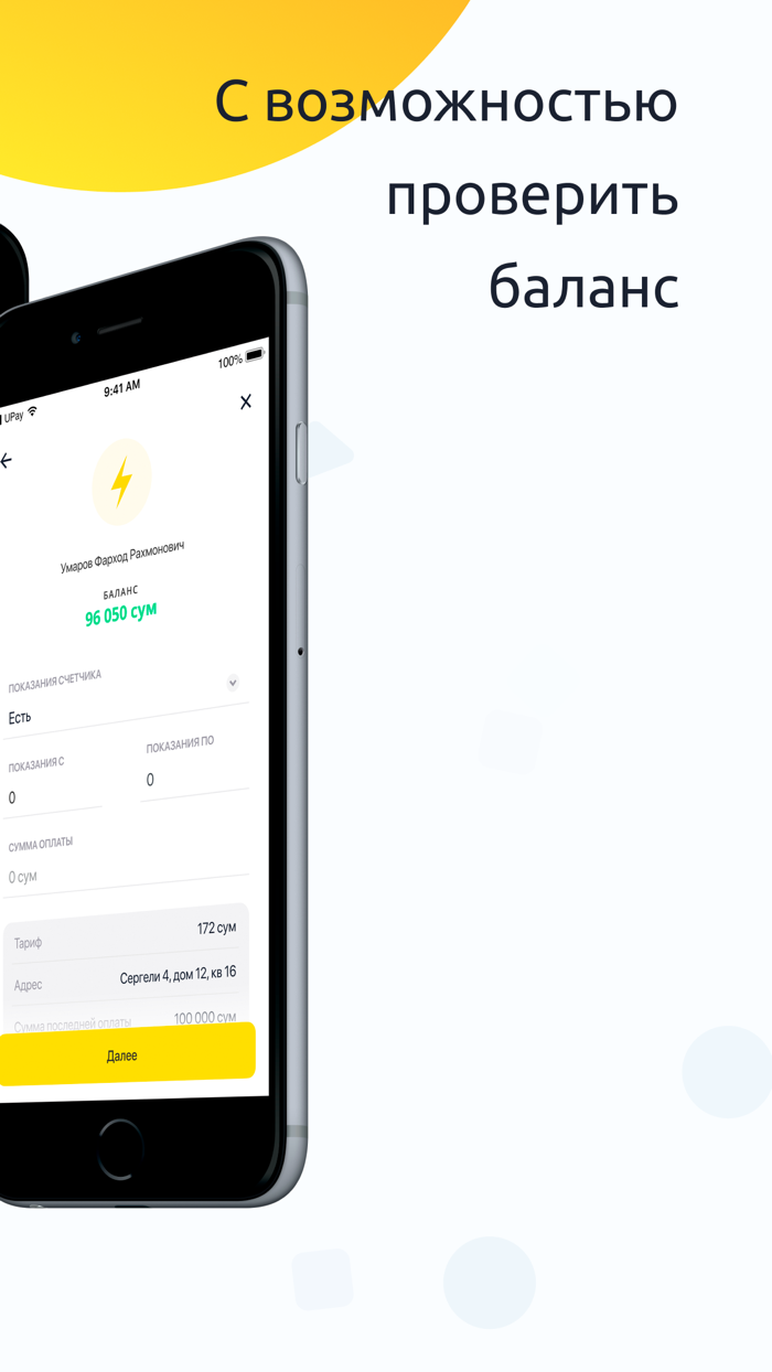 UPay - Платежи и переводы