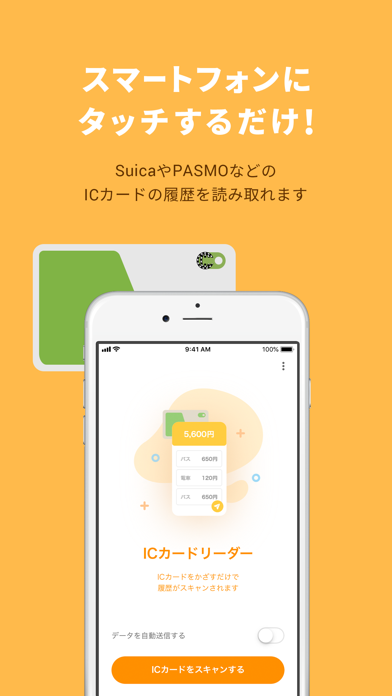 ICカードリーダー by マネーフォワードのおすすめ画像1