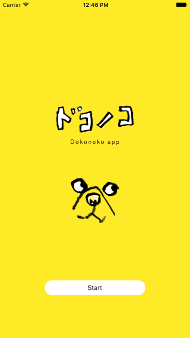Screenshot #1 pour Dokonoko - Dogs&Cats Photo App