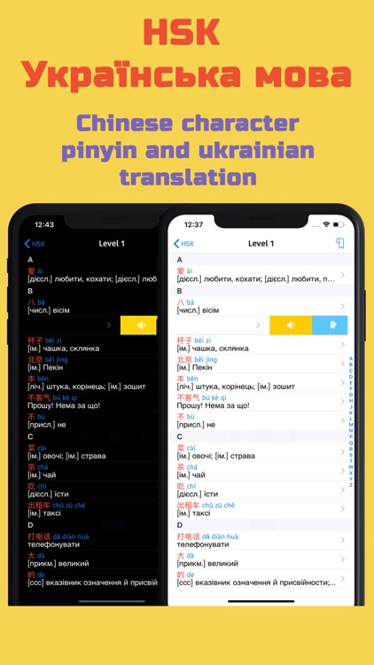 HSK Українська мова