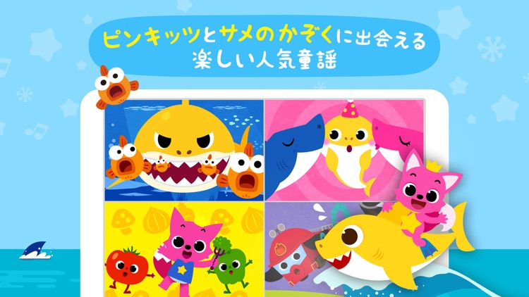 PINKFONG！知育アニメ絵本 screenshot-3