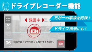 DriveMate SafetyCamのおすすめ画像2