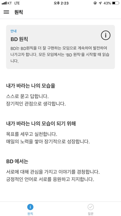 BD - Being&Doing screenshot-4