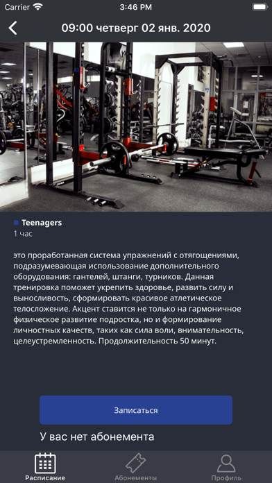 Spartak Fitness screenshot 4