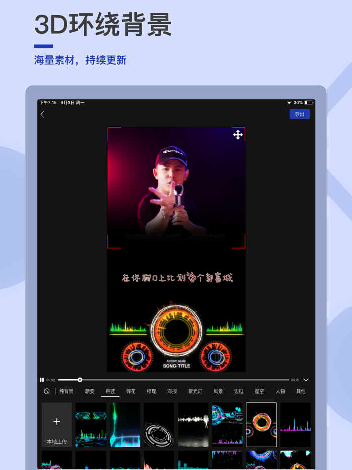 字视-文字说话视频
