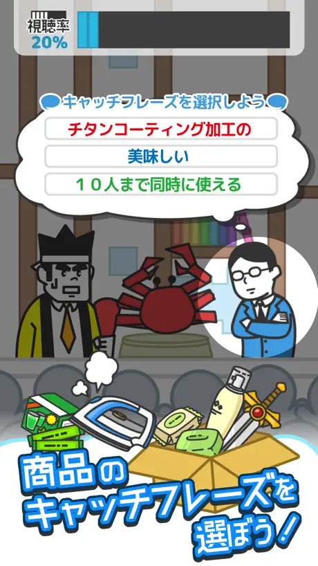 ナントカテレビショッピング