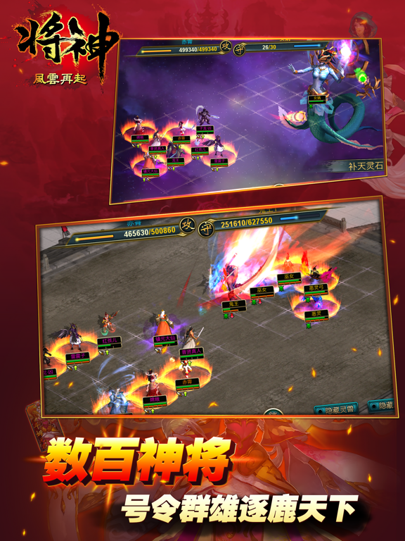 Screenshot #5 pour 将神-三国策略之王