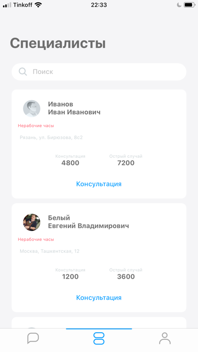 Screenshot #3 pour HOMEOCONS the Art of Healing