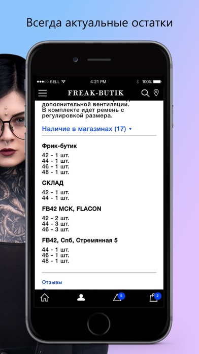 Freak-Butik - Concept store screenshot 2