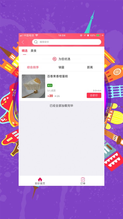 幸福锦州 screenshot-3