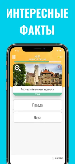 Game screenshot География, история - викторина apk