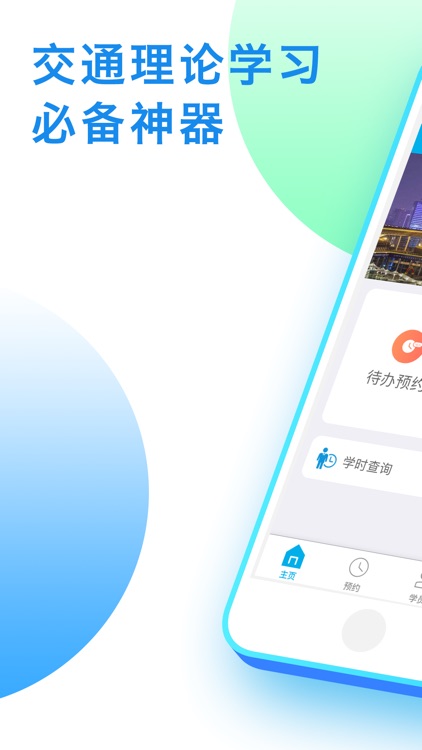 南宁驾培教练端