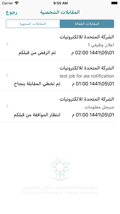 تقني Screenshot