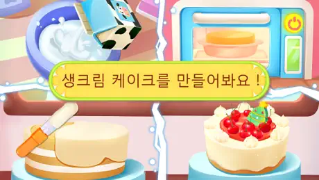 팬더 빵집