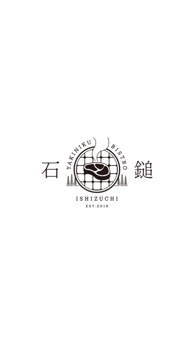 Screenshot #1 pour YAKINIKU BISTRO ISHIZUCHI／イシヅチ